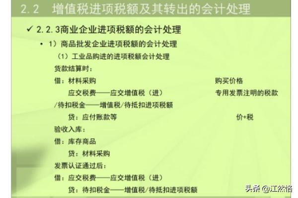 进项税额转出的会计分录，进项税额转出的会计分录怎么做