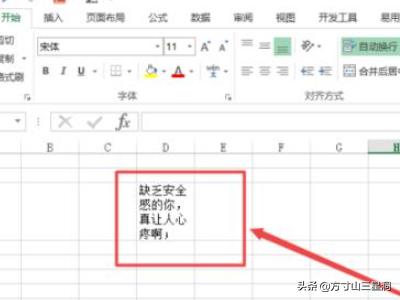 excel怎么样换行？：excel换行