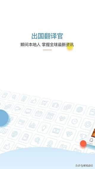 海外生活伴侣app，海外生活vlog