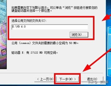 vb6.0中文企业版-vb6.0中文企业版安装教程