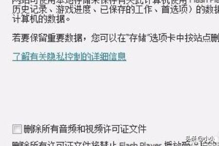 shockwave-shockwave flash已经崩溃如何修复