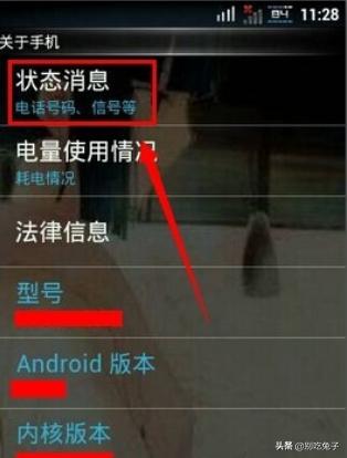 imei码怎么查询？：imei查询