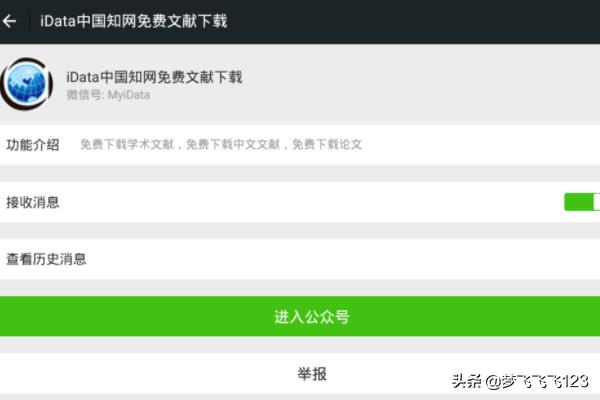 微信下载安装免费2019-微信下载安装免费2019安卓版安装不了