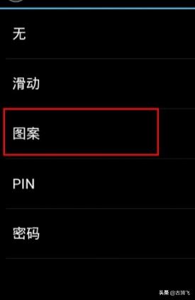 手机密码怎么设置？：设置手机密码
