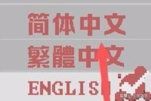 创造与魔法死神来了的称号？死神来了怎么调整分辨率和设置简体中文？