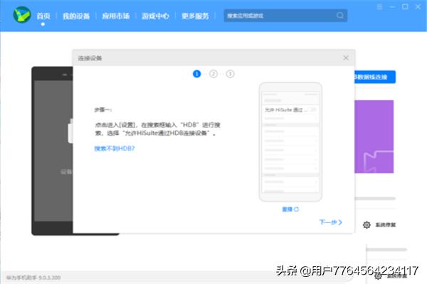 手机连接助手腾讯手机连接助手