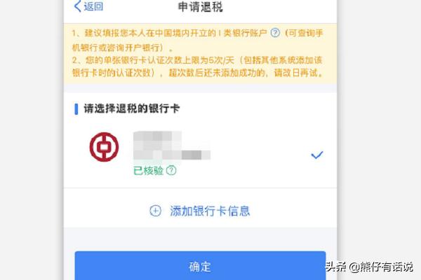 下载个税app下载个税app最新版