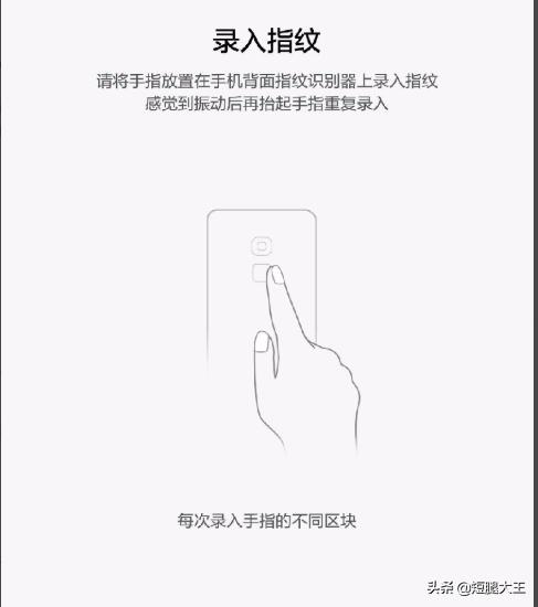 华为怎么设置指纹解锁(图6)