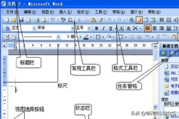 电脑教程word入门（电脑操作入门基础知识,word）
