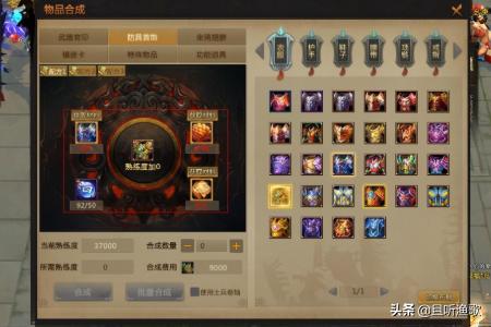 梦三国绝煞烛龙套装怎么合成