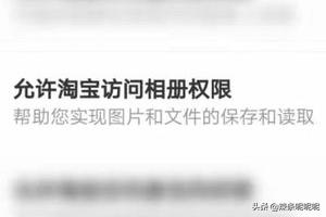 淘宝相册淘宝相册图片权限设置怎么打开