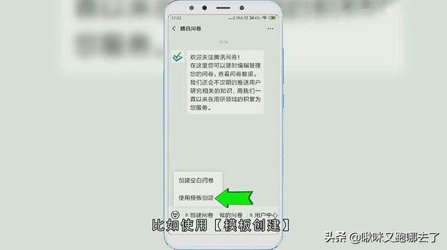 腾讯问卷（微信怎么做问卷调查？）