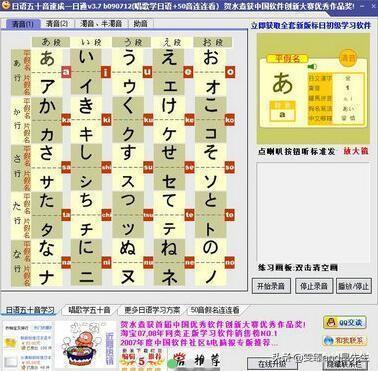 想学动漫日语什么软件最好最全