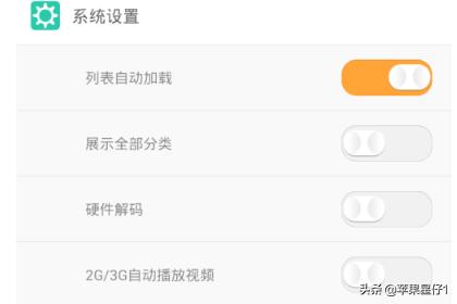 手机斗鱼怎么设置弹幕