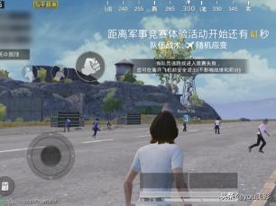 怎么退出吃鸡战场组队(图2)
