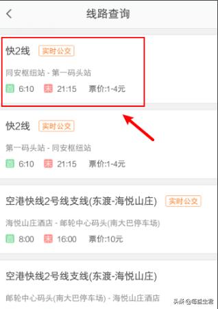 厦门brt和地铁路线，厦门brt和地铁路线一样吗
