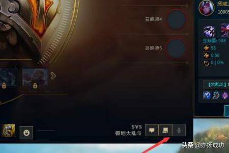 lol语音怎么用 lol如何语音-第4张图片-Game优搜