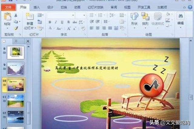 pspdat攻略制作 psp dat文件  第1张