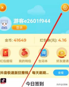 疯狂猜成语攻略 疯狂猜成语大全-第3张图片-Game优搜