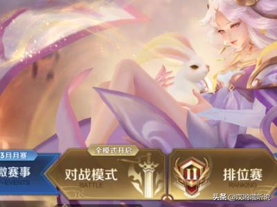 王者荣耀女生攻略 王者荣耀女生攻略大全  第7张