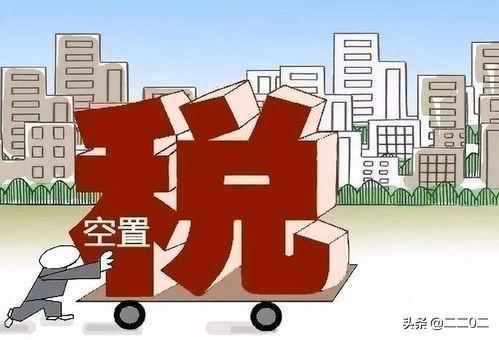 房屋买卖契税怎么算