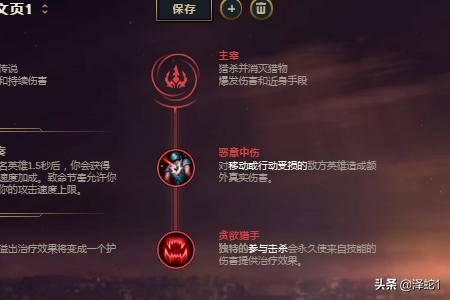 lol新符文系统 lol新符文-第7张图片-随然AIR主题