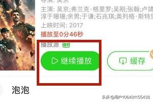 [爱奇艺电视投屏]爱奇艺投屏教程？