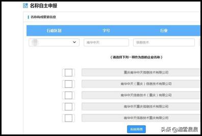 办理营业执照，办理营业执照需要些什么资料