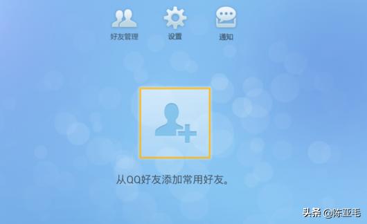 qq视频聊天软件下载-