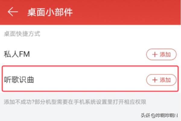 [百度听歌识曲]听歌识曲怎么设置？