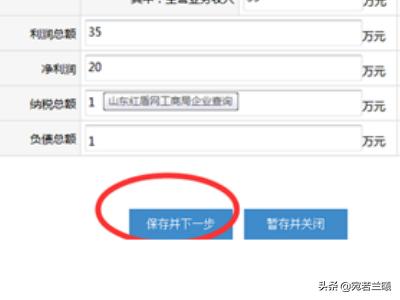 便捷办税新模式！山东省国家税务局办税平台引领行业发展，山东省税务局移动办税