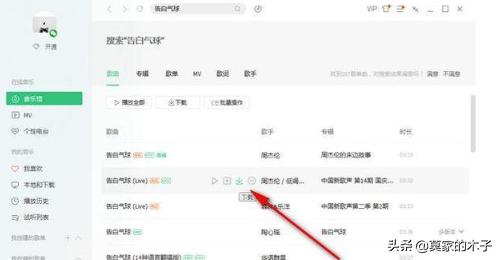 qq音乐如何下载mp3格式-QQ音乐如何下载mp3格式歌曲