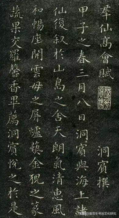 楷书字体展示硬笔