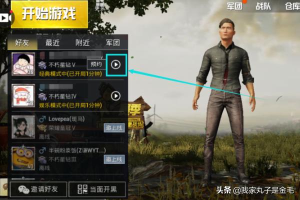 刺激战场被观战的人知道自己被观战吗，会提示吗？