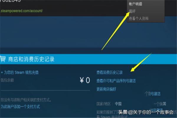 QQ吃鸡游戏怎么退款(图6)