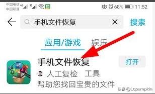 [手机删除文件恢复]怎样恢复手机删除的文件？