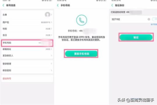 [0qq0手机]OPPO帐号怎么注册、换绑、申诉？