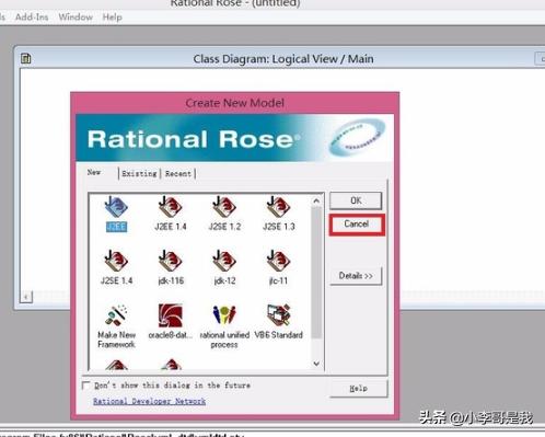 rational rose 下载-rational rose 下载安装