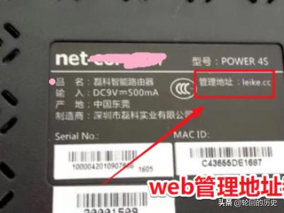 磊科路由器连接数限制及如何优化使用体验-磊科路由器限速在哪里设置