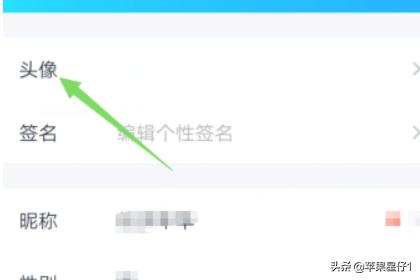 [qq头]怎么设置QQ头像？