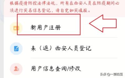 西安电子健康码如何获取？