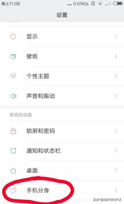 手机消磁最佳方法？：手机技巧