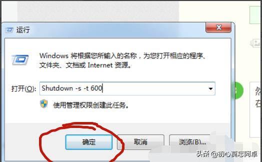 电脑设置自动关机软件（电脑设置自动关机程序）