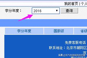 中国继续医学教育网，中国继续医学教育网官网登录入口