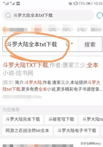 手机小说下载网址_手机小说阅读网下载