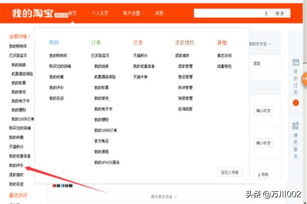 淘宝查小号信誉-用什么工具可以查淘宝买家小号信誉？