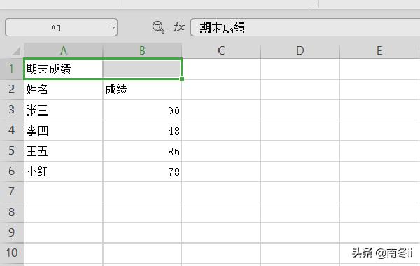 excel表格中如何合并单元格？(Excel如何合并单元格？)