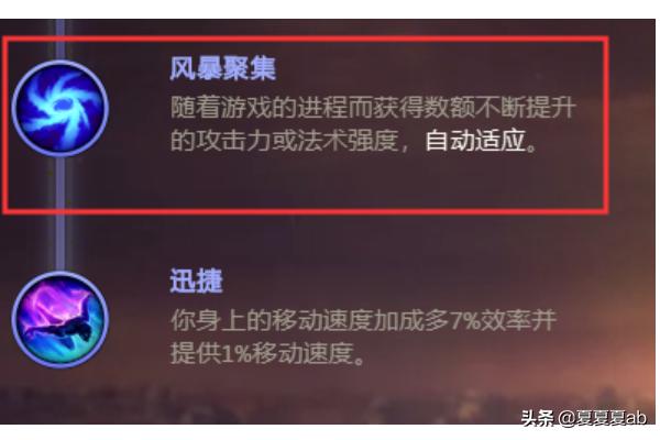 无限火力vn先天符文？theshy上单薇恩符文先天？