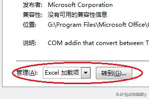 规划求解（如何使用excel里的规划求解？）