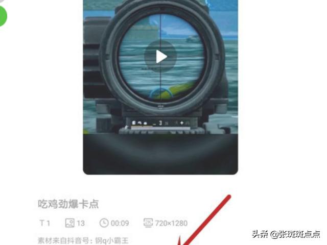 吃鸡无动画卡点怎么设置(图2)
